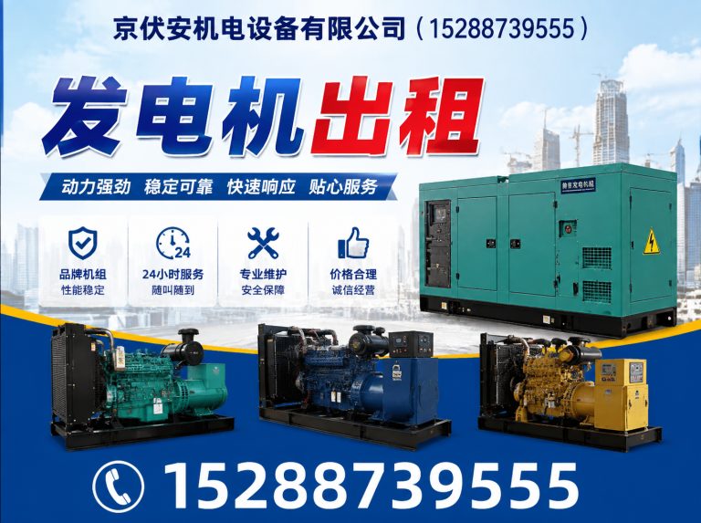 肇庆发电机租赁展示图