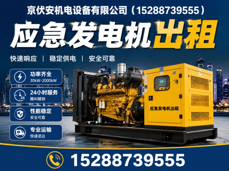 肇庆发电车租赁展示图